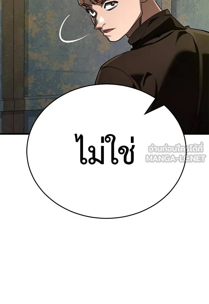 ยมราชลงทัณฑ์ ตอนที่ 58 รูปที่ 183