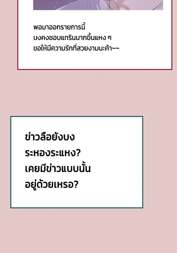 couple breaker ตอนที่ 67 รูปที่ 98