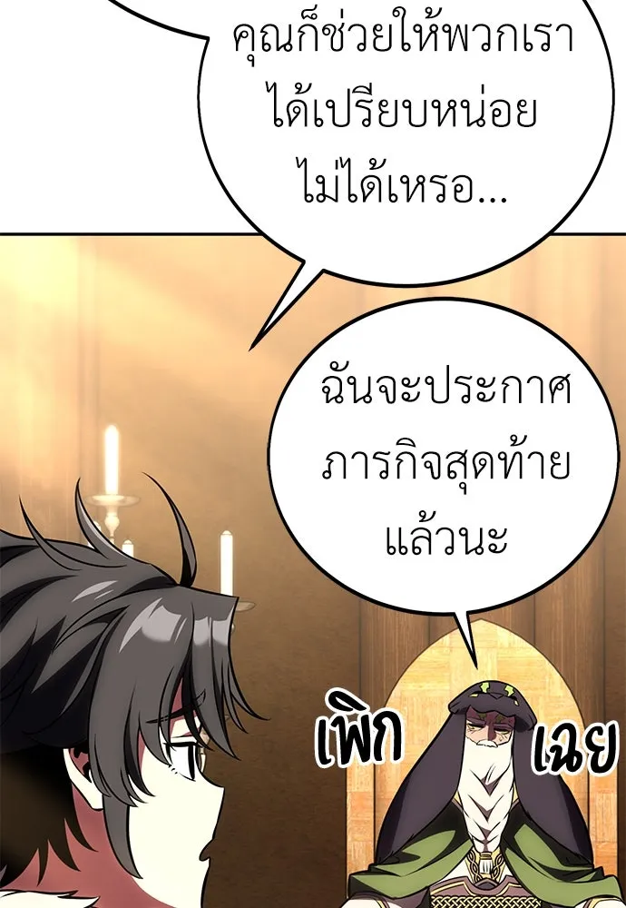 ไอ้เพลเยอร์นั่น ฉันฆ่ามันเอง ตอนที่ 61 รูปที่ 7