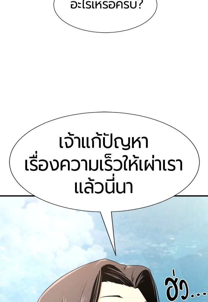 ยอดสถาปนิกผู้พิทักษ์อาณาจักร ตอนที่ 149 รูปที่ 22
