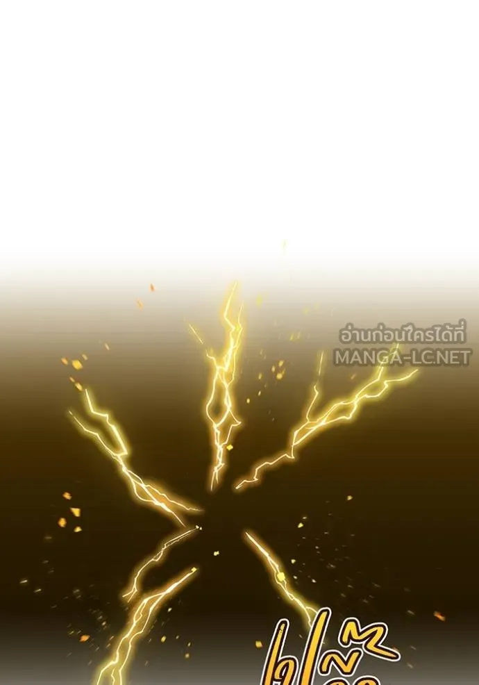 ฮันเตอร์สกิลโกง ตอนที่ 35 รูปที่ 24