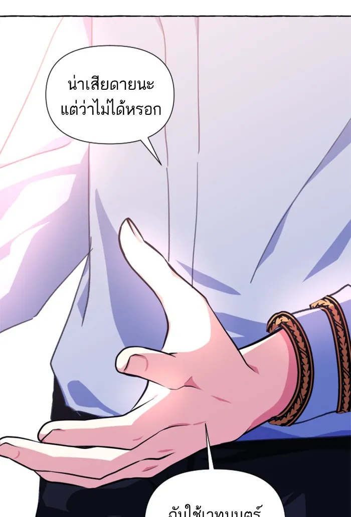 บุตรสาวของดยุกปีศาจ ตอนที่ 10 รูปที่ 109