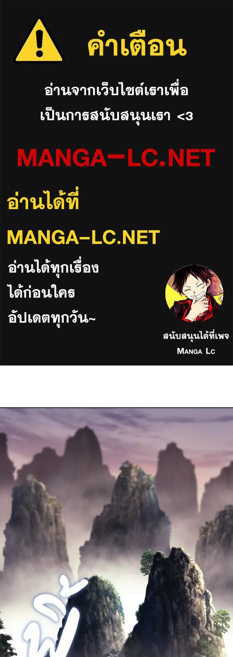 เกิดอีกทีเป็นว่าที่ประมุขลัทธิมาร ตอนที่ 96 รูปที่ 1