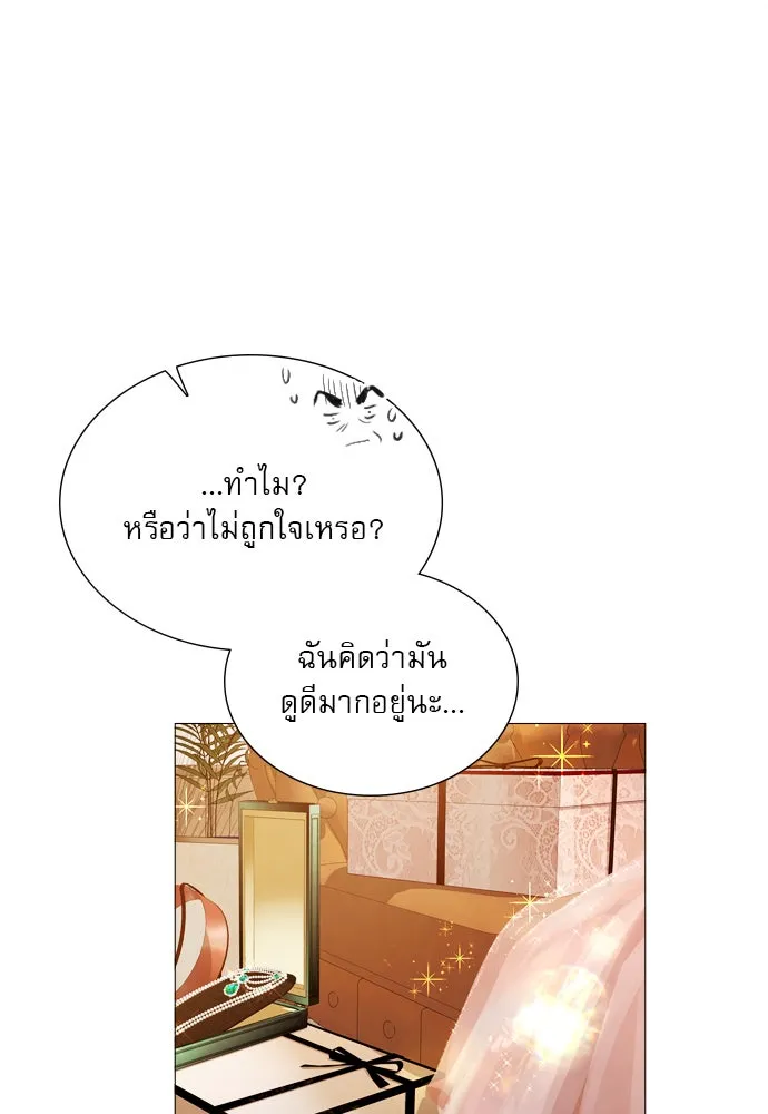 ถ้าไม่ร้อง ก็จงอ้อนวอนซะ ตอนที่ 27 รูปที่ 47