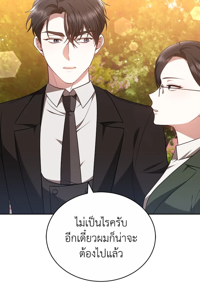 ละลายรักให้ล้นใจ ตอนที่ 51 รูปที่ 83