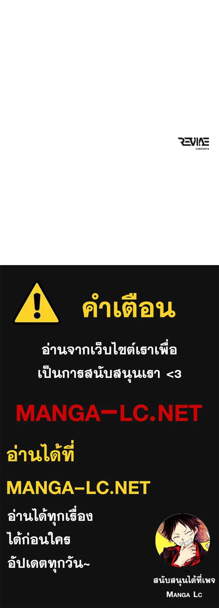 การแข่งขันของผู้เกิดใหม่ ตอนที่ 95 รูปที่ 173