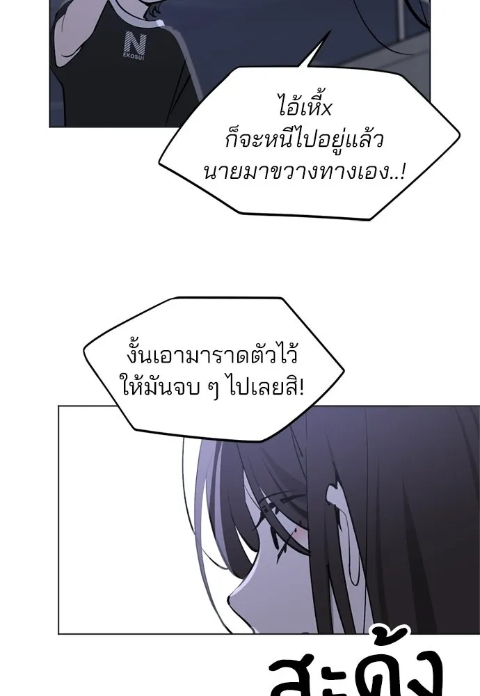 สวยเองนักเลงพอ ตอนที่ 52 รูปที่ 41