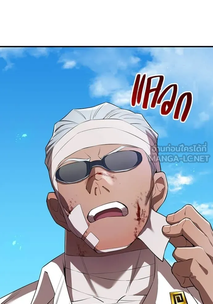 ฮันเตอร์สกิลโกง ตอนที่ 43 รูปที่ 142