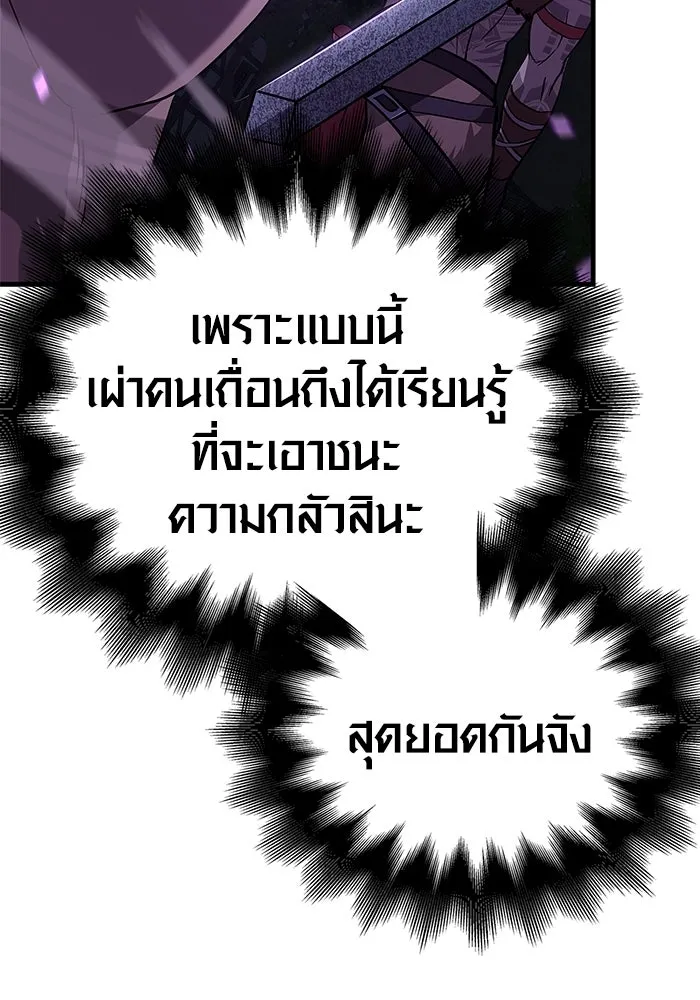 เอาชีวิตรอดในเกมฉบับคนเถื่อน ตอนที่ 2 รูปที่ 215