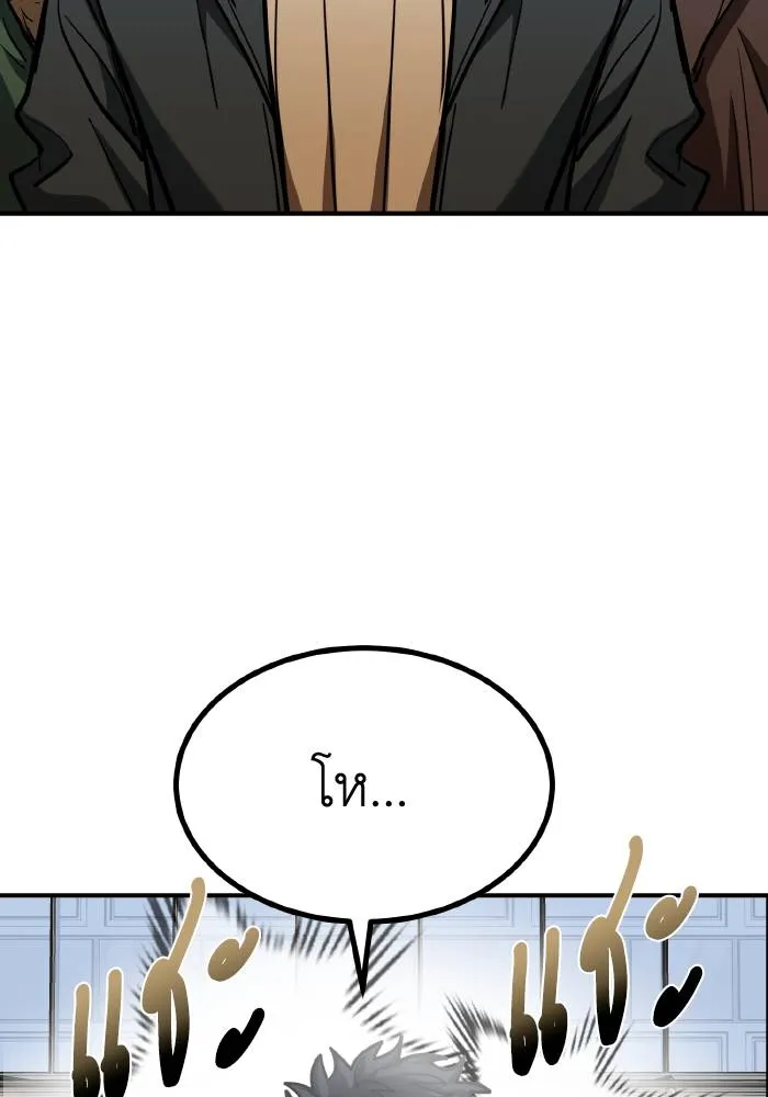 ราชาแห่งอ็อกทากอน ตอนที่ 57 รูปที่ 86