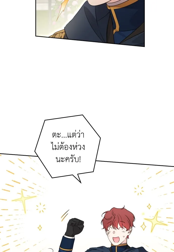 เลดี้มินต์ ตอนที่ 59 รูปที่ 10