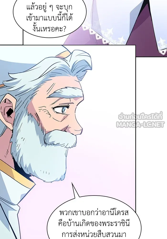 ฟิลเลียโรเซ่กับคำทำนายแห่งมงกุฎหนาม ตอนที่ 51 รูปที่ 36