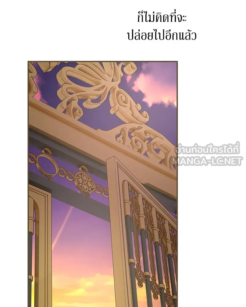 ขอบคุณที่หักหลัง ตอนที่ 17 รูปที่ 21