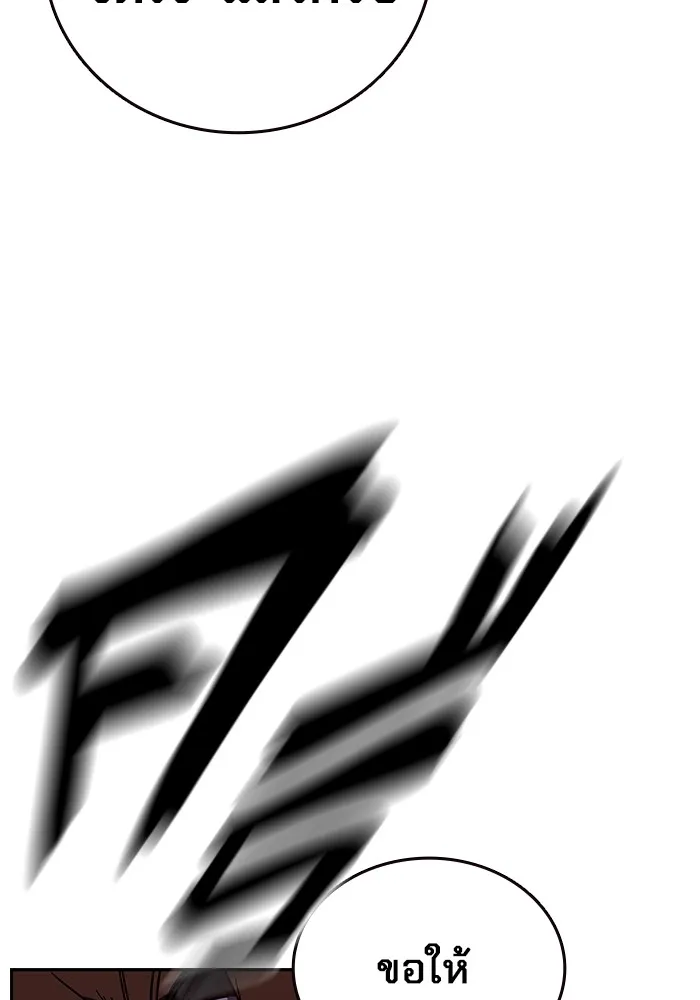 มหาสงครามคนแกร่ง ตอนที่ 2 ยุนกามิน รูปที่ 272