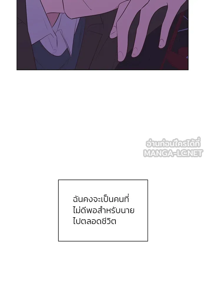 อย่าล้อเล่นกับหัวใจ ตอนที่ 77 รูปที่ 78