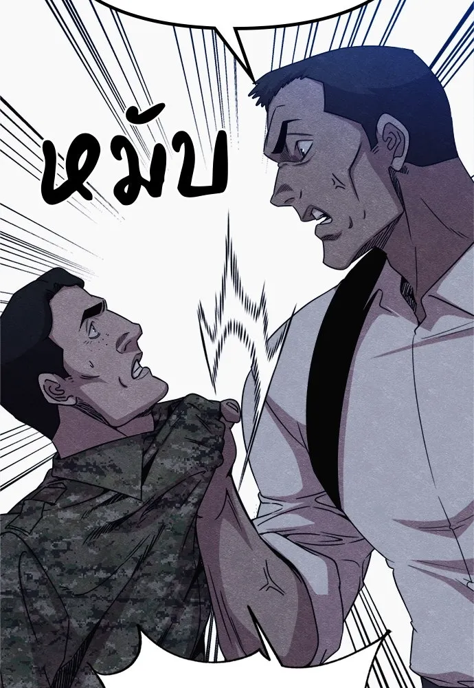 Zombie X Slasher ตอนที่ 59 รูปที่ 118