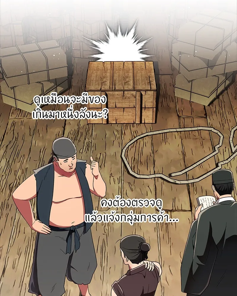 สุดยอดเทรนเนอร์แห่งยุทธภพ ตอนที่ 65 แลกเปลี่ยนวิทยายุทธ์ รูปที่ 29