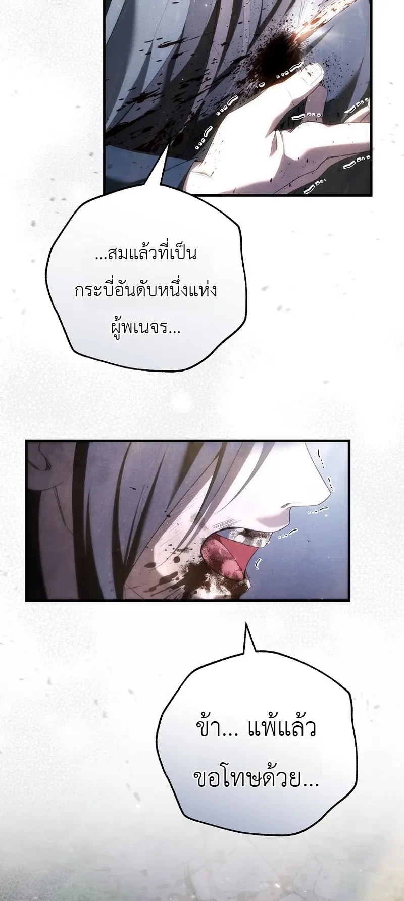 Third-Rate Martial Family Becomes the Best Under Heaven ข_าเน_ยแหละ จะพาตระก_ลช_นสามเป_นหน_งในใต_หล_า_ ตอนที่ ตอนที่ 1 รูปที่ 25