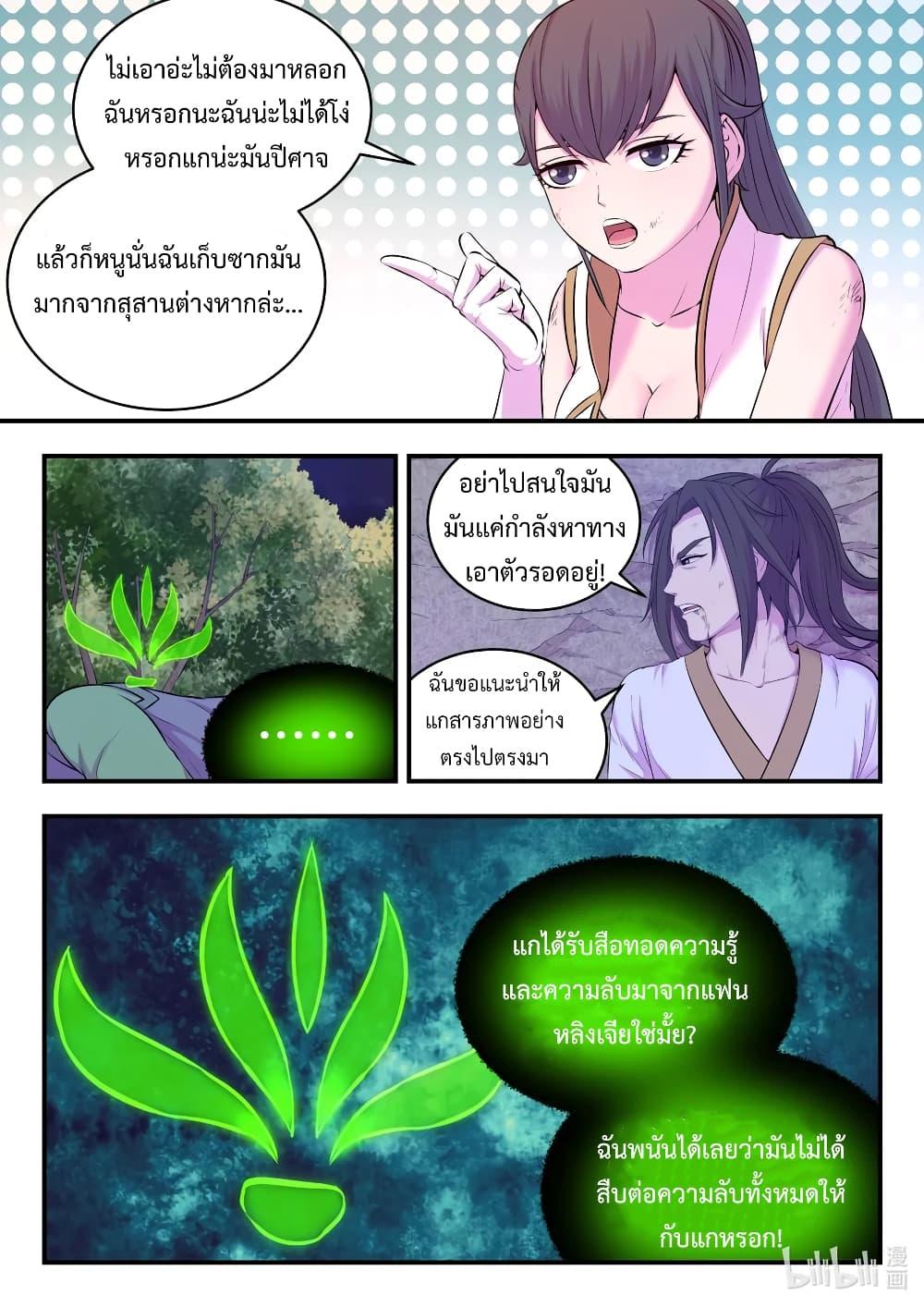 Manga-lc-com อ่านมังงะ อ่านการ์ตูน ออนไลน์ ฟรี King of Spirit Beast ตอนที่ 1 2 3 4 5 6 7 8 9 10 11 12 13 14 ฟรี ไม่มีโฆษณา Manga-lc - อ่าน มังงะ อ่าน การ์ตูน ออนไลน์ อ่านมังงะ ฟรี