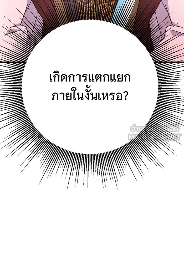 นางร้ายที่ไหนจะมีคุณธรรม ตอนที่ 144 รูปที่ 39