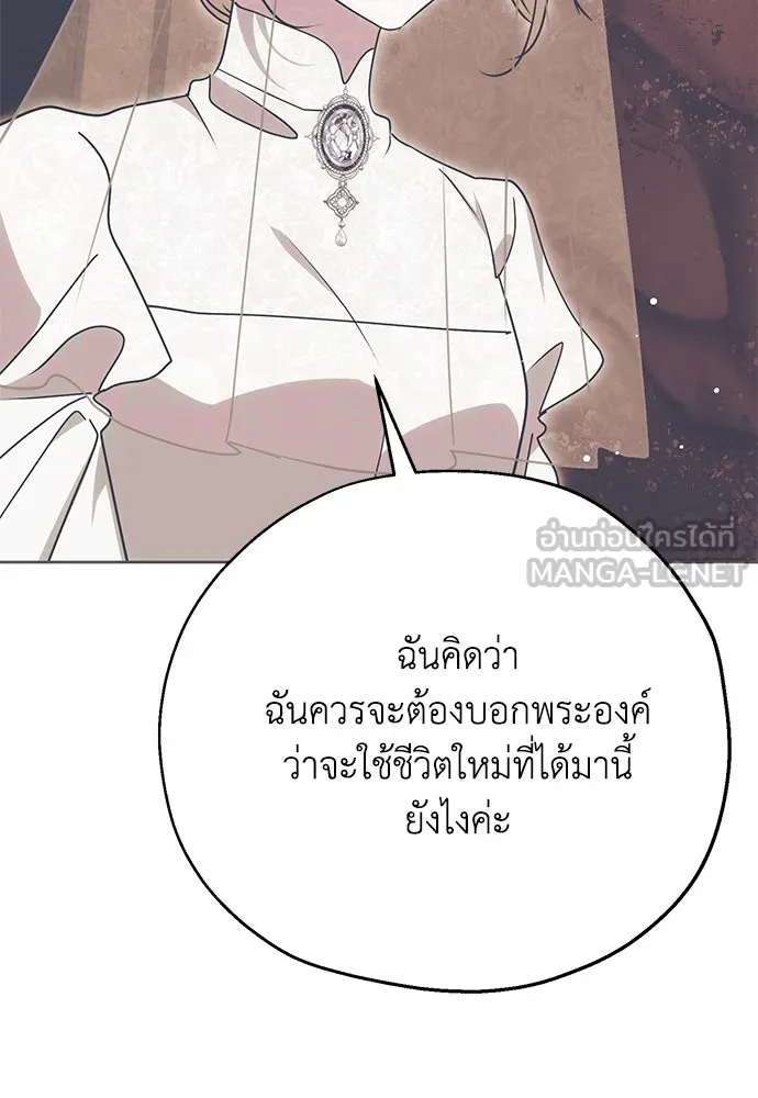 คมเขี้ยวชำระแค้น ตอนที่ 5 รูปที่ 36