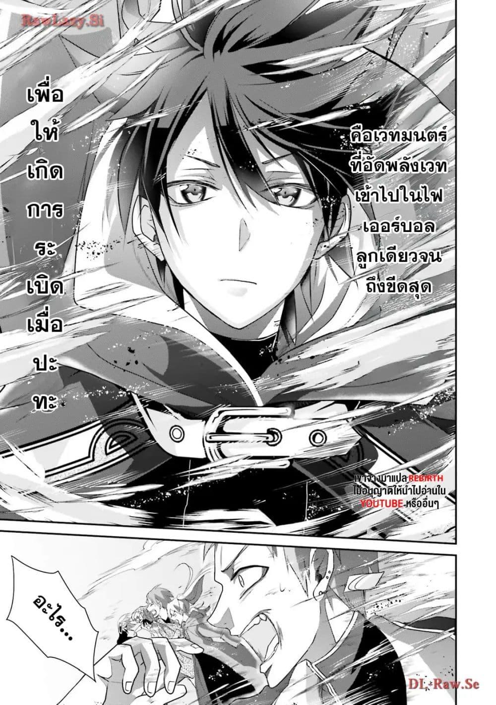 Manga-lc-com อ่านมังงะ อ่านการ์ตูน ออนไลน์ ฟรี Joushiki Shirazu no Saikyou Madoushi ตอนที่ 1 2 3 4 5 6 7 8 9 10 11 12 13 14 ฟรี ไม่มีโฆษณา Manga-lc - อ่าน มังงะ อ่าน การ์ตูน ออนไลน์ อ่านมังงะ ฟรี