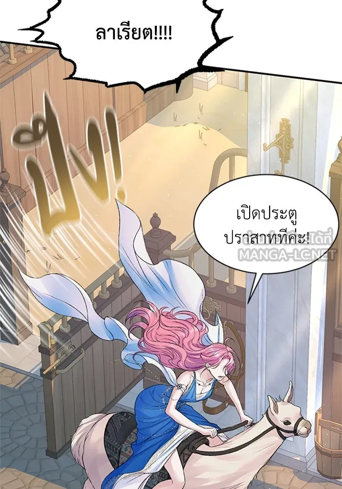 ไหนบอกว่าฉันใกล้ตาย ตอนที่ 79 รูปที่ 108