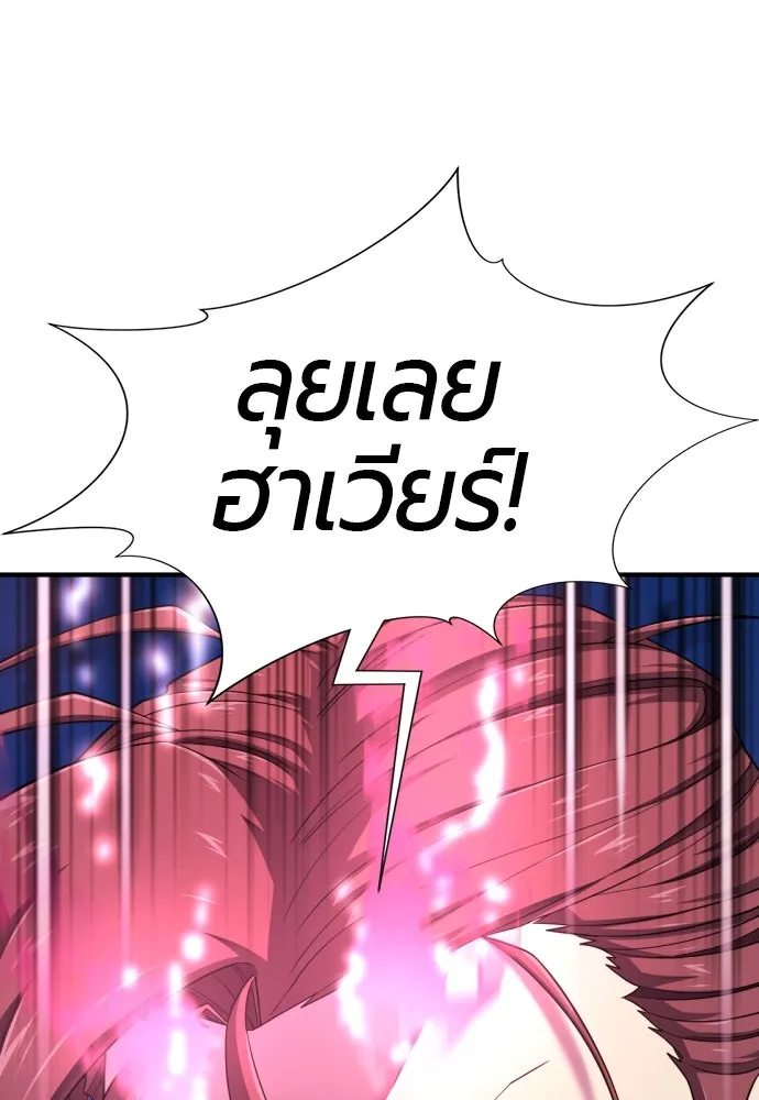 ยอดสถาปนิกผู้พิทักษ์อาณาจักร ตอนที่ 199 รูปที่ 2