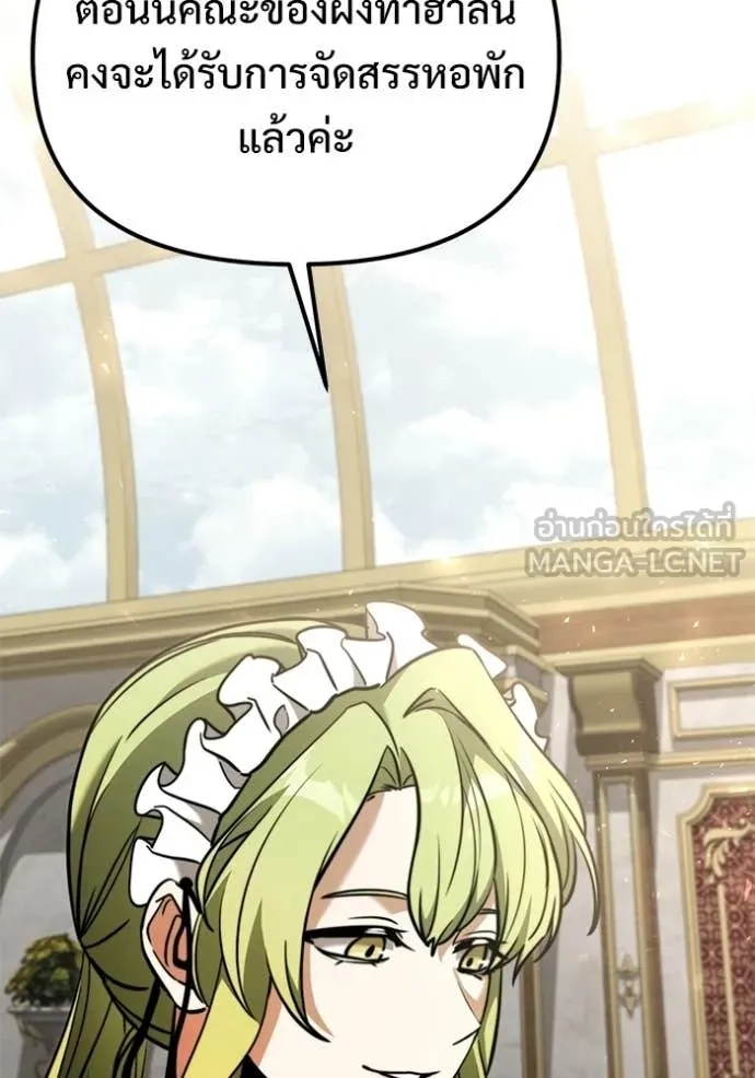 อัศวินดำล่าท้าเวลา ตอนที่ 129 รูปที่ 2