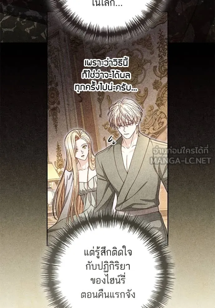 การแต่งงานครั้งใหม่ ตอนที่ 222 รูปที่ 5