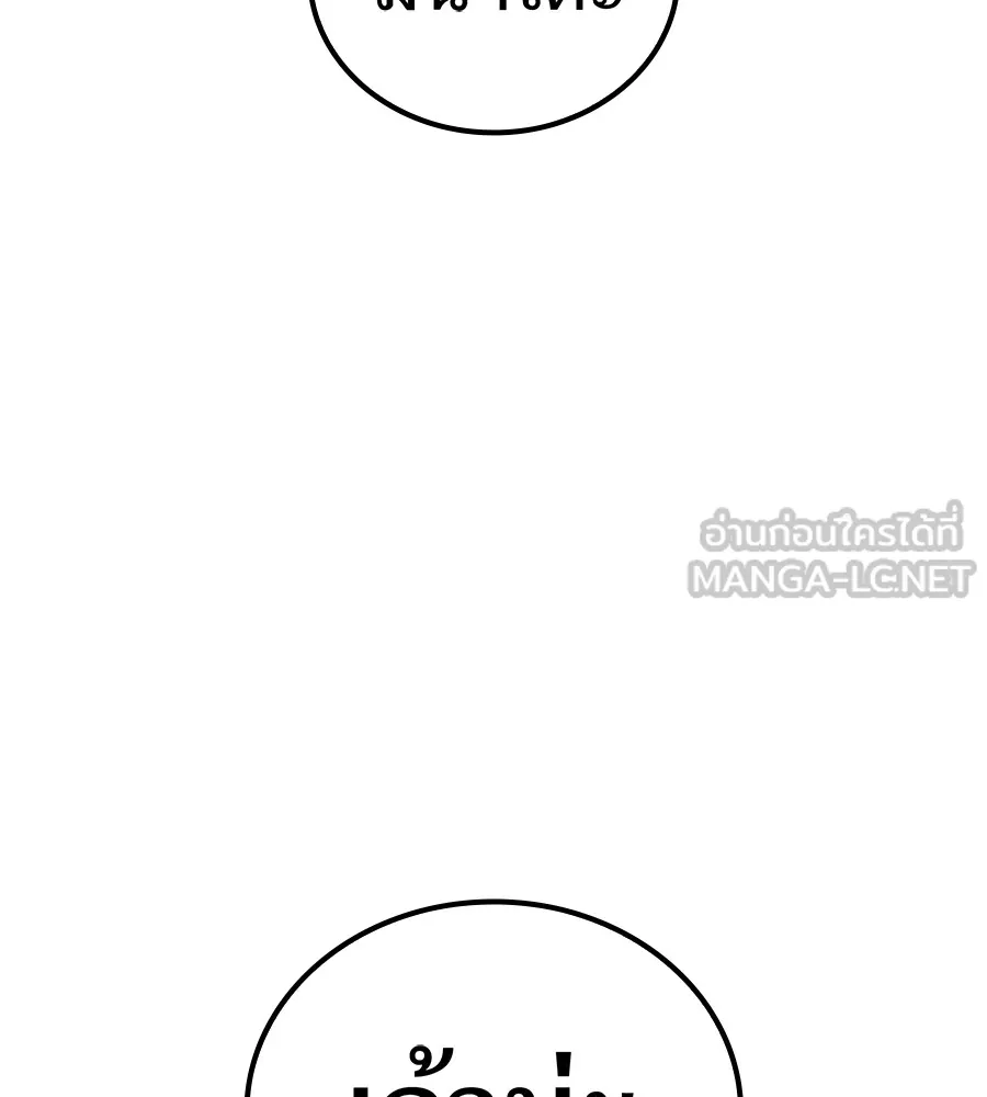 ฮันเตอร์สกิลโกง ตอนที่ 15 คืนก่อนลืมตาตื่น รูปที่ 54