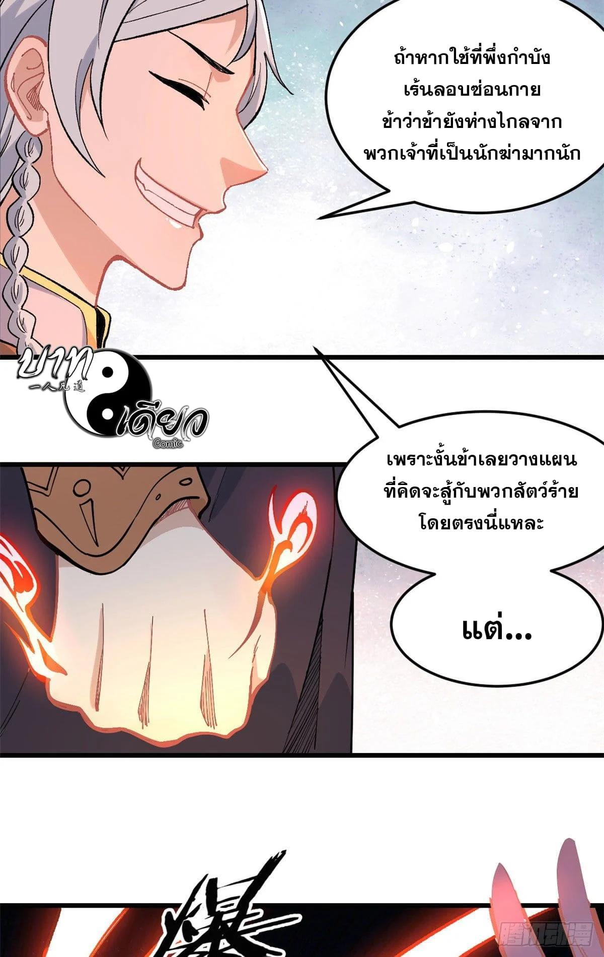 Manga-lc-com อ่านมังงะ อ่านการ์ตูน ออนไลน์ ฟรี All Hail the Sect Leader ตอนที่ 1 2 3 4 5 6 7 8 9 10 11 12 13 14 ฟรี ไม่มีโฆษณา Manga-lc - อ่าน มังงะ อ่าน การ์ตูน ออนไลน์ อ่านมังงะ ฟรี