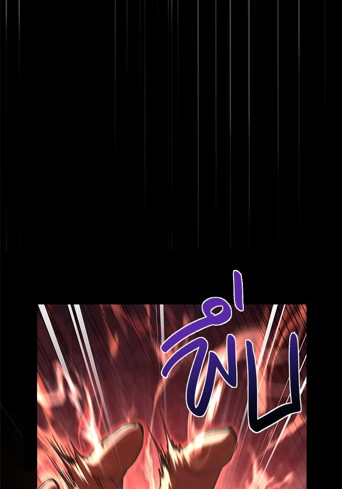 เอาชีวิตรอดในเกมฉบับคนเถื่อน ตอนที่ 3 รูปที่ 140