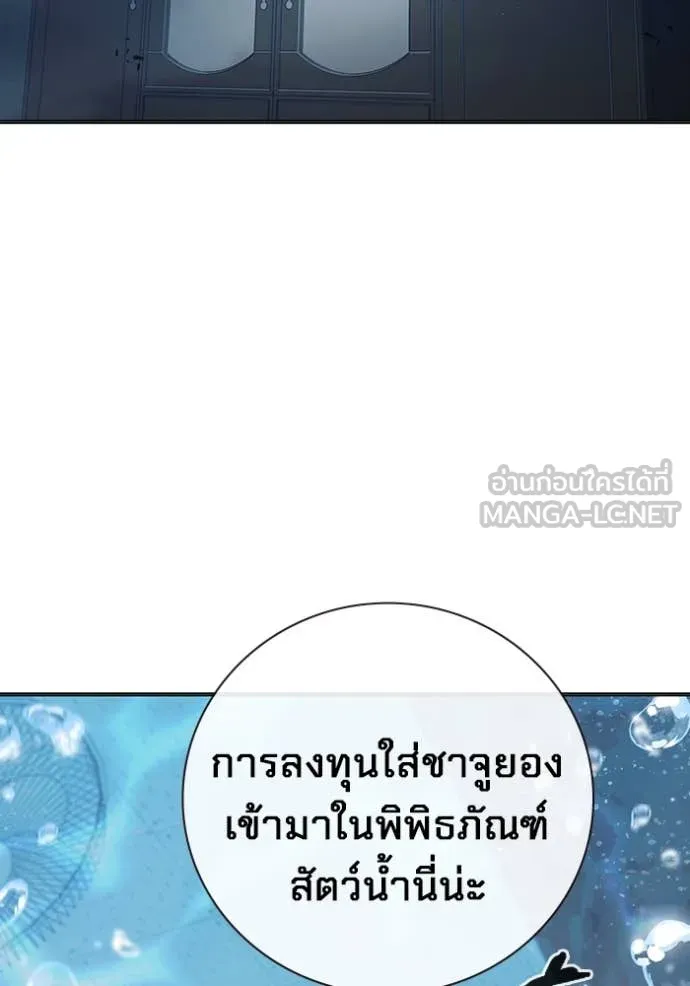 เยาวชนคนคุก ตอนที่ 53 รูปที่ 233