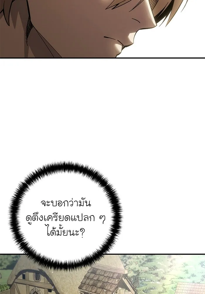 ยอดนักดาบผู้โอบอุ้มดารา ตอนที่ 124 รูปที่ 38