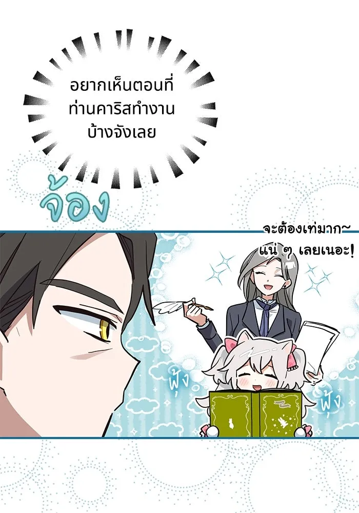 แมวน้อยในรังหมาป่า ตอนที่ 14 รูปที่ 52