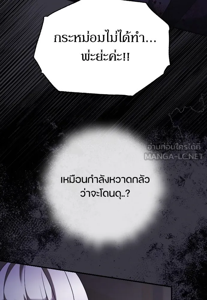 หมาป่าคู่เคียงบัลลังก์ ตอนที่ 17 รูปที่ 45