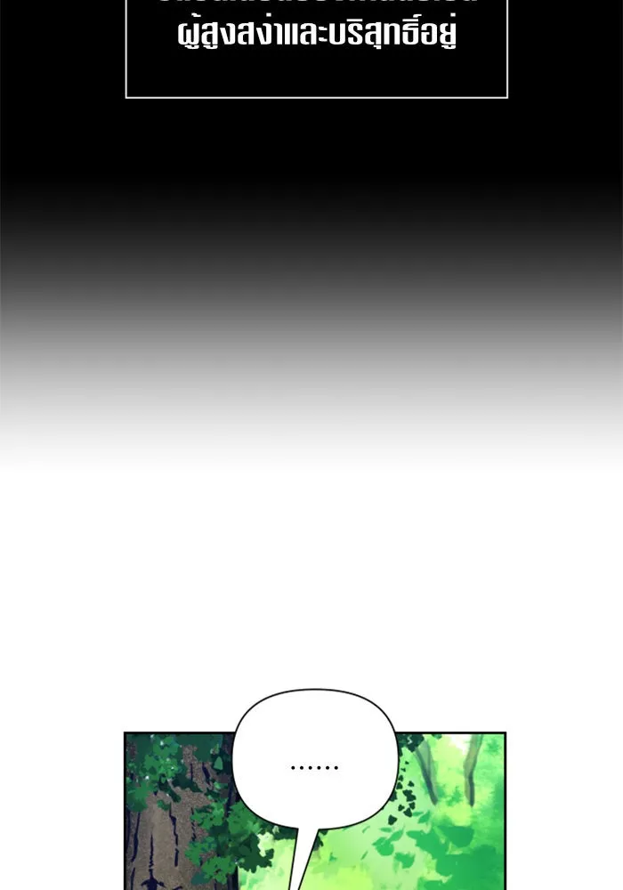 ชิงชีวิตพลิกลิขิตชะตา ตอนที่ 119. งานประลองศิลปะการต่อสู้(3) รูปที่ 127