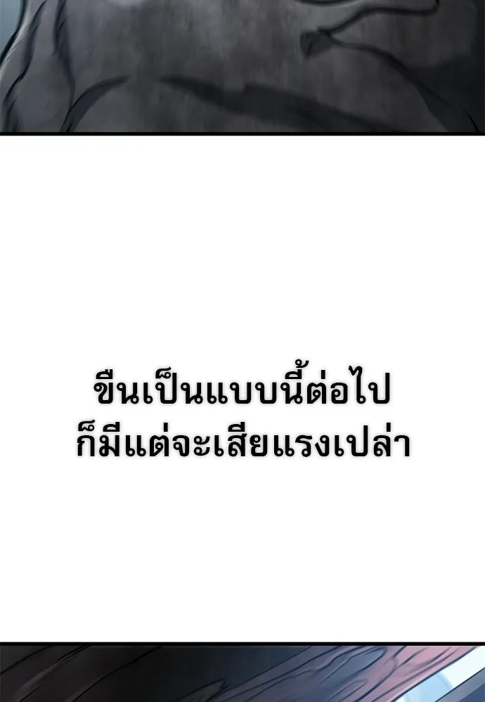 นักล่าฆ่าเพื่อรอด ตอนที่ 10 รูปที่ 56