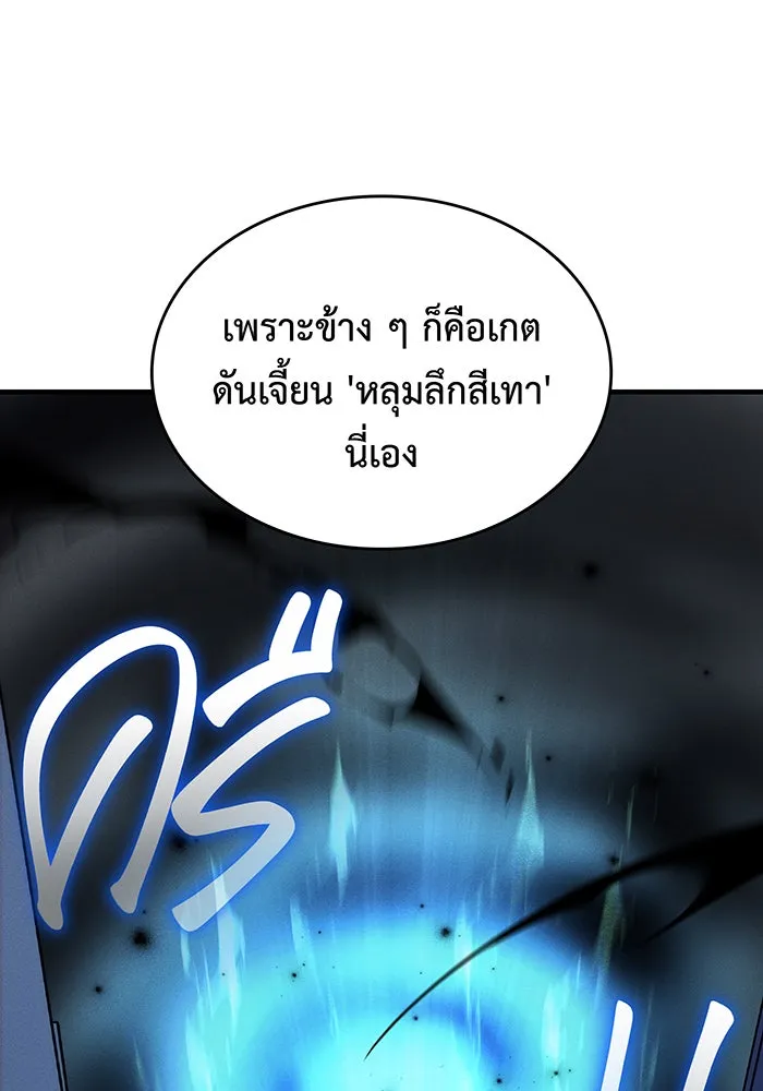 เกิดใหม่พร้อมพลังแห่งราชัน ตอนที่ 73 รูปที่ 44