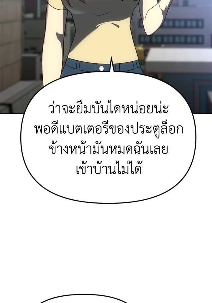 อดีตบอสหอคอย ตอนที่ 42 รูปที่ 4