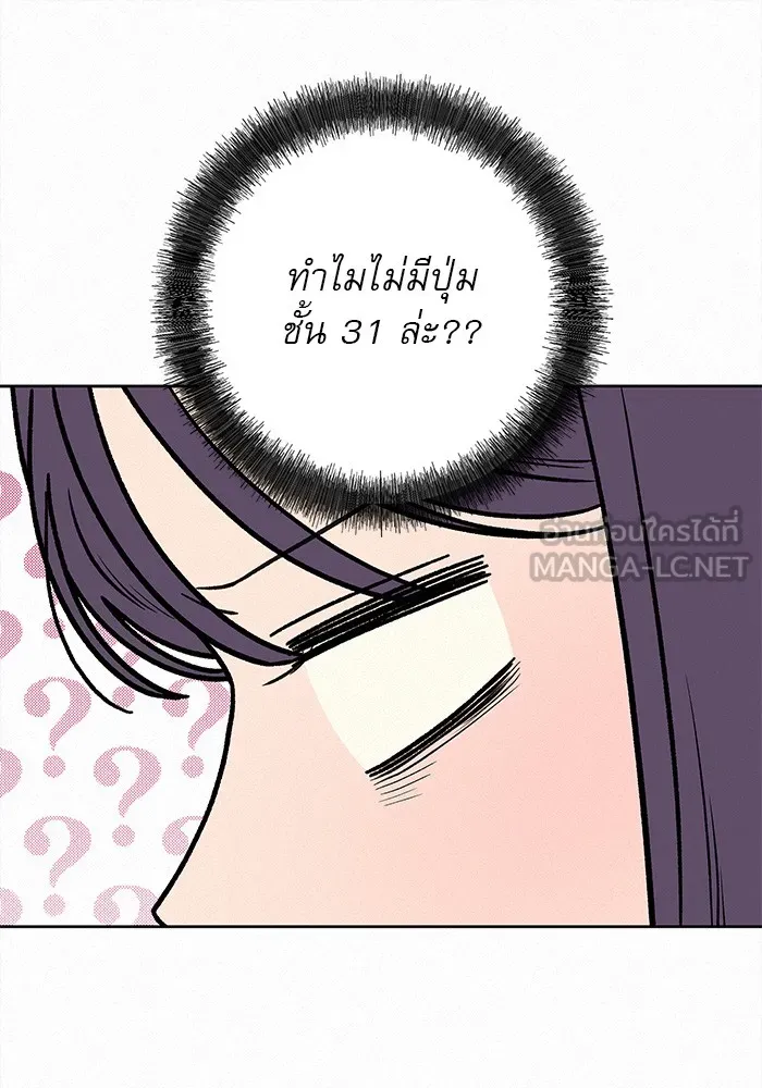 ปฏิบัติการรักวุ่นหัวใจ ตอนที่ 59 รูปที่ 105