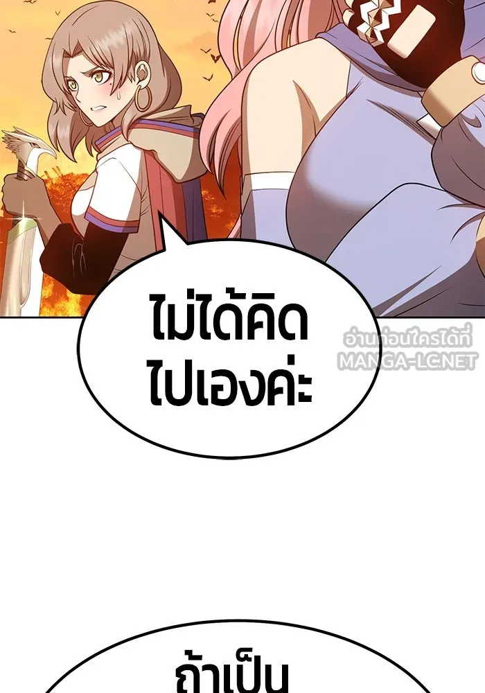 +99 ท่อนไม้พร้อมบวก ตอนที่ 33 รูปที่ 48