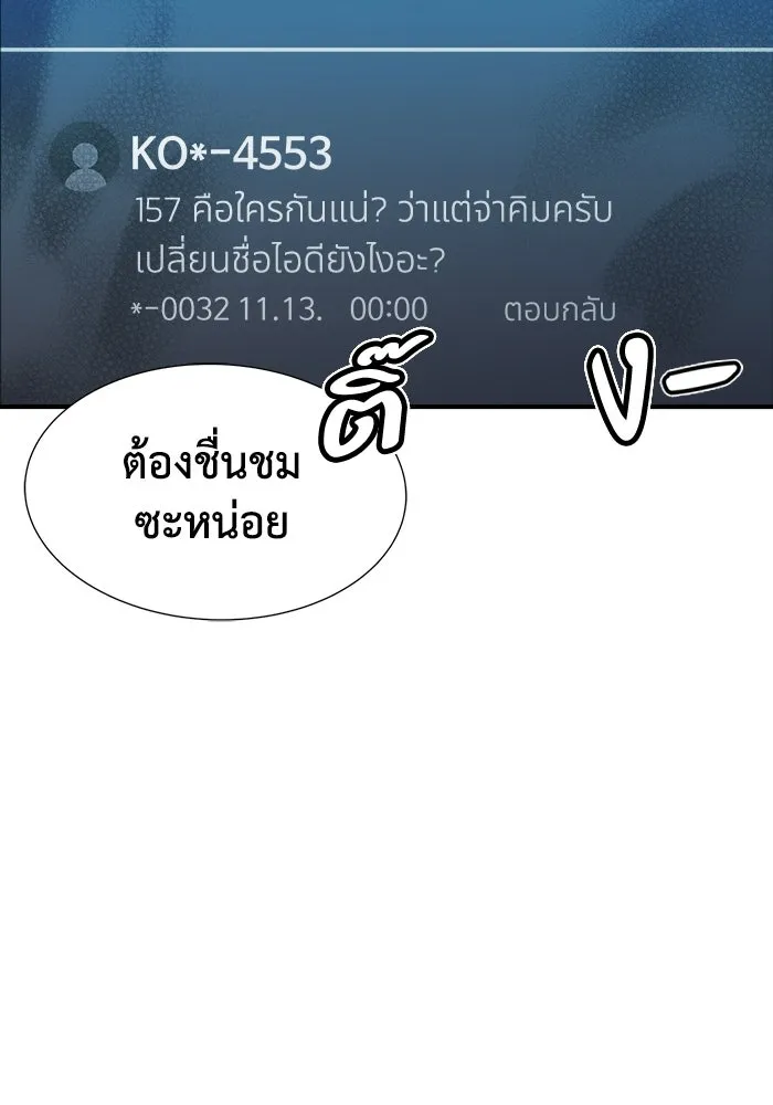 The Lone Necromancer ตอนที่ 17 รูปที่ 106