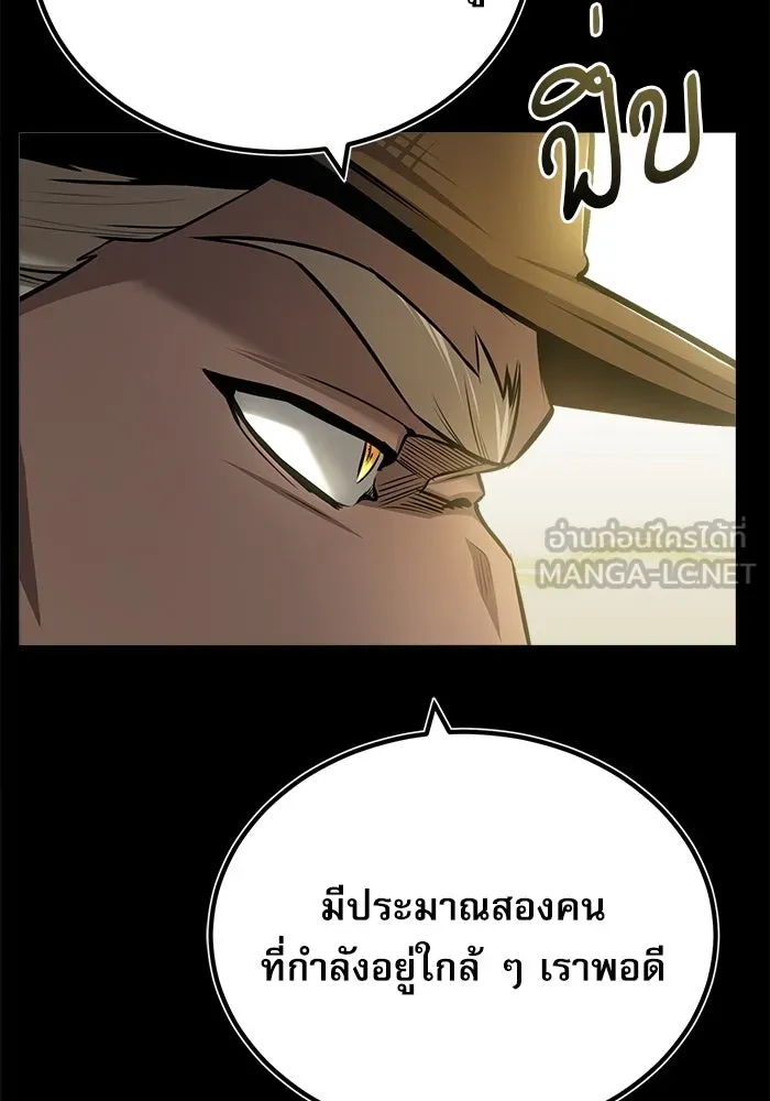 ศาสตราจารย์จำเป็นแห่งอะคาเดมี ตอนที่ 49 รูปที่ 12