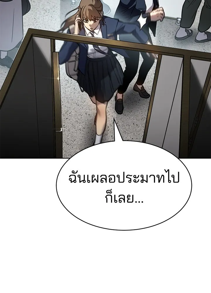 กฎเหล็กบ้านสายลับ ตอนที่ 4 รูปที่ 65