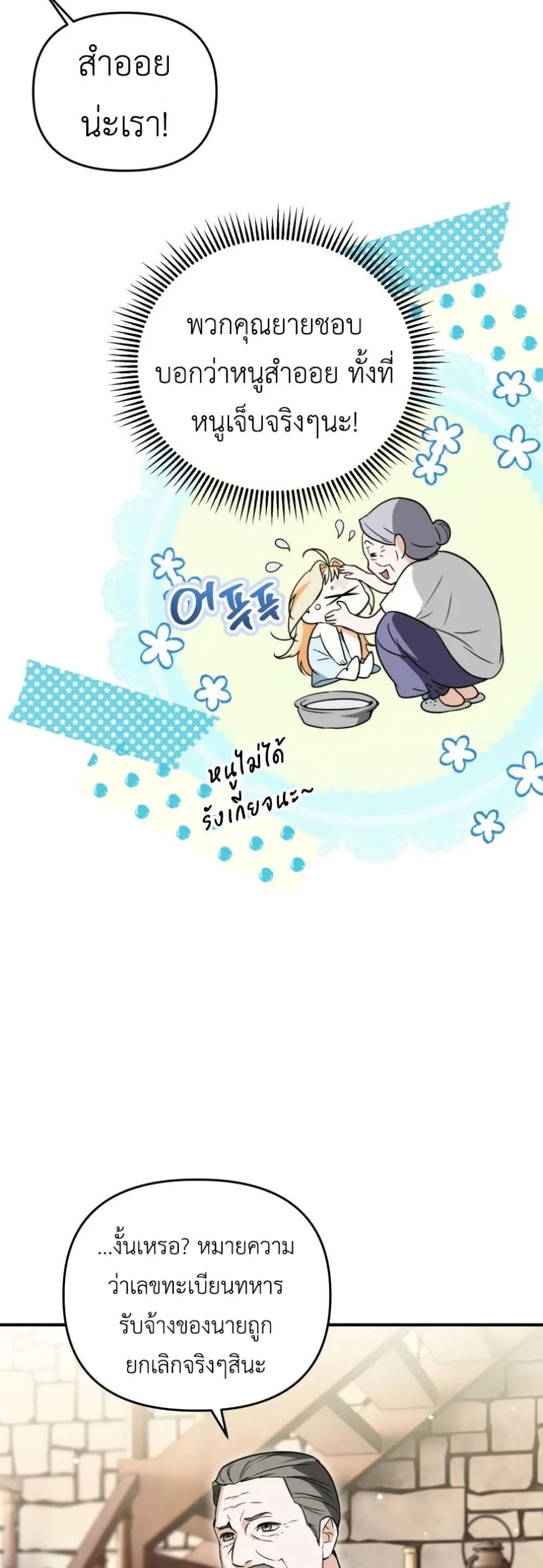 Manga-lc-com อ่านมังงะ อ่านการ์ตูน ออนไลน์ ฟรี Secretly Strong and Searching for My Daddy ตอนที่ 1 2 3 4 5 6 7 8 9 10 11 12 13 14 ฟรี ไม่มีโฆษณา Manga-lc - อ่าน มังงะ อ่าน การ์ตูน ออนไลน์ อ่านมังงะ ฟรี