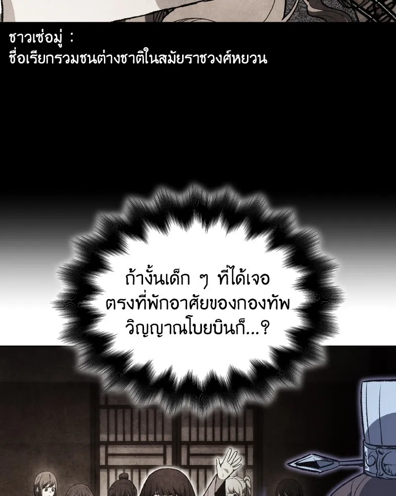 เกิดอีกทีเป็นว่าที่ประมุขลัทธิมาร ตอนที่ 43 รูปที่ 37