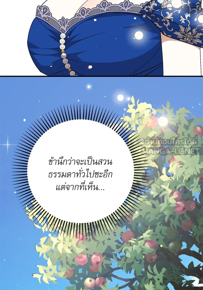 เกิดใหม่คราวนี้ ขอเป็นคนดีดูสักครั้ง ตอนที่ 101 รูปที่ 18