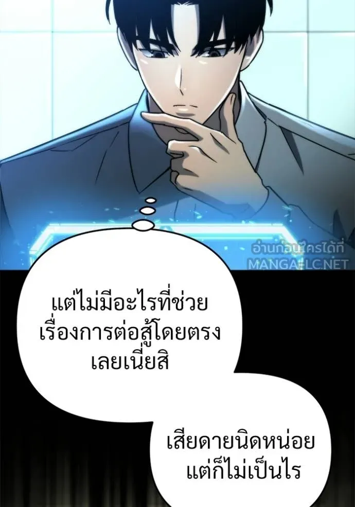 โกดังลับหลังโลกแตก ตอนที่ 64 รูปที่ 38